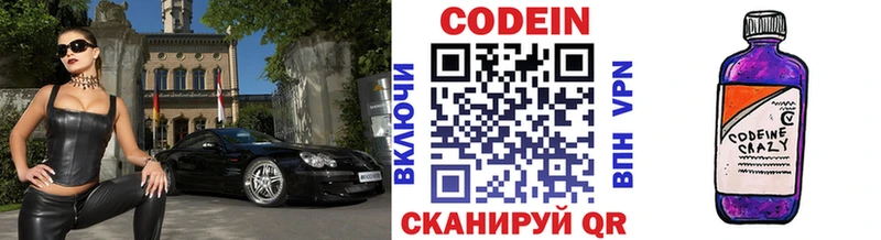 купить наркотики цена  Нальчик  Кодеин напиток Lean (лин) 