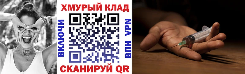 что такое наркотик  Нальчик  ГЕРОИН Heroin 