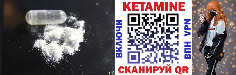 Кетамин VHQ  Нальчик 