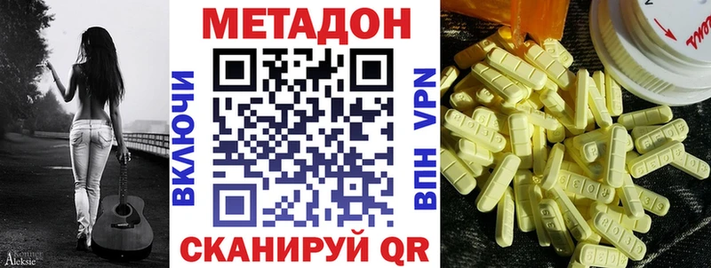Метадон кристалл  omg   Нальчик 